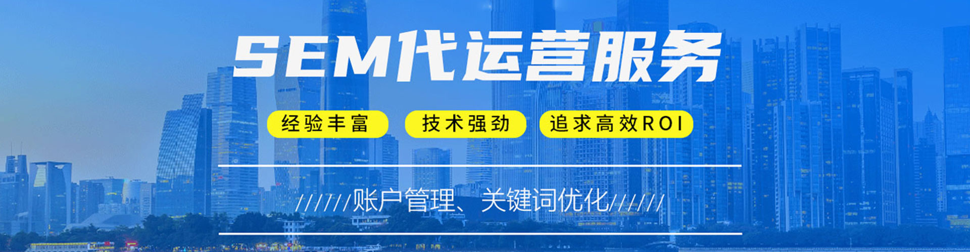 黄石港竞价开户推广