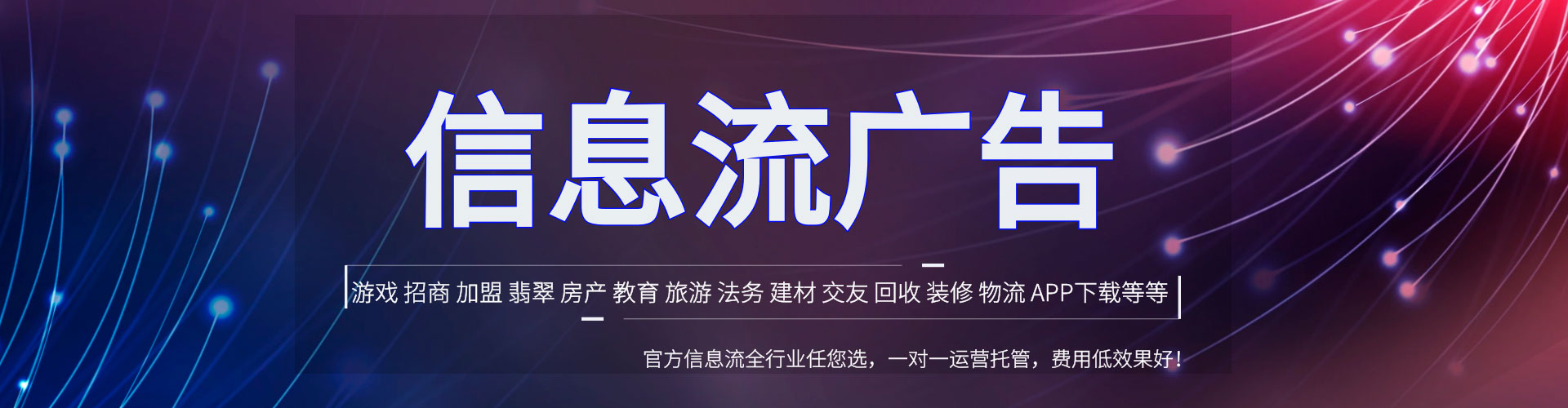 黄石港小红书信息流