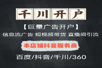 信息流代运营助力品牌跨界合作