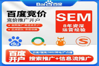 案例研究：sem竞价开户如何助力中小企业发展